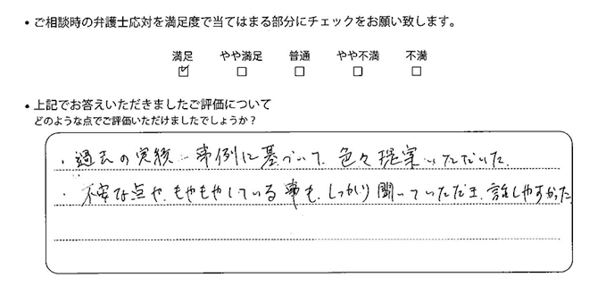 お客様の声
