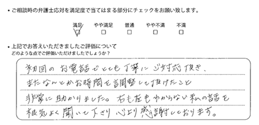 お客様の声