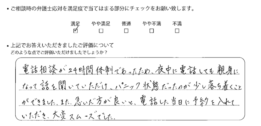 お客様の声