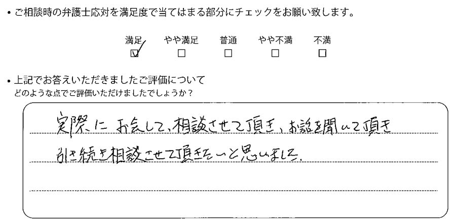 お客様の声
