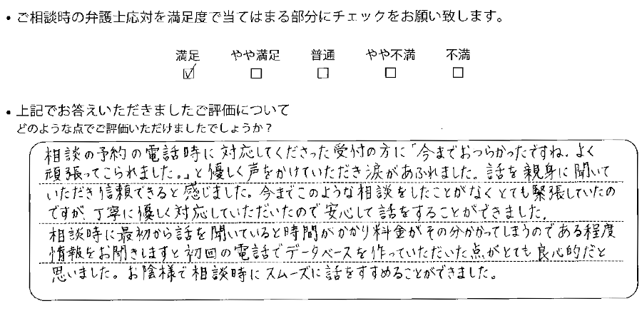 お客様の声