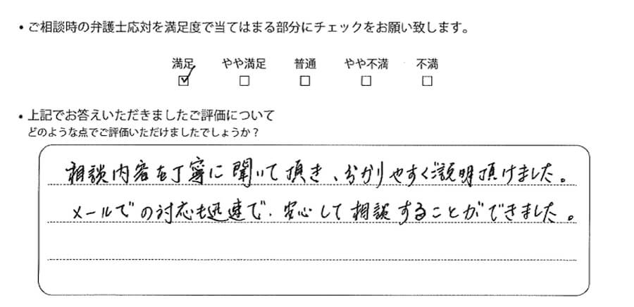 お客様の声
