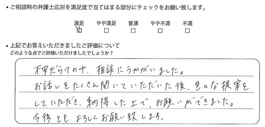 お客様の声