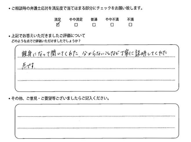 お客様の声