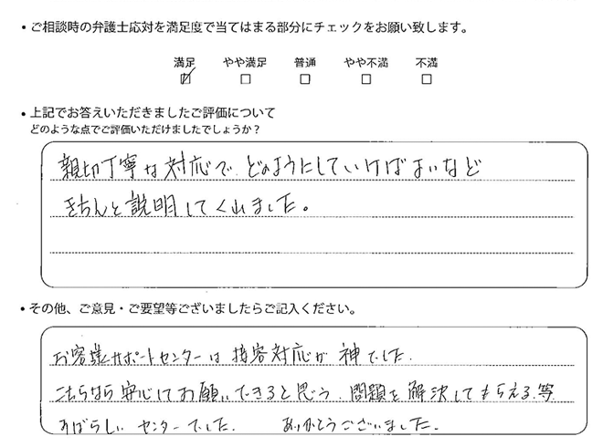 お客様の声