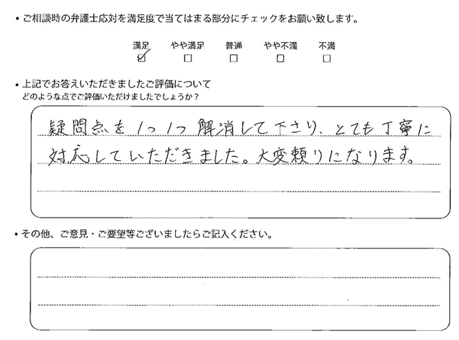 お客様の声