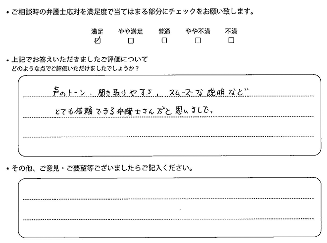 お客様の声