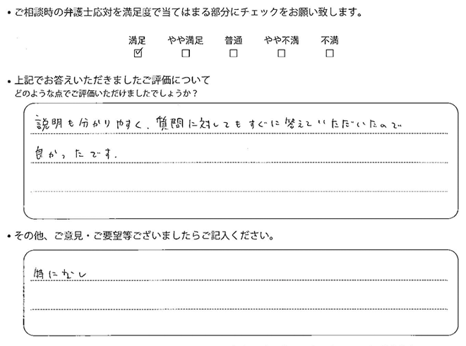 お客様の声