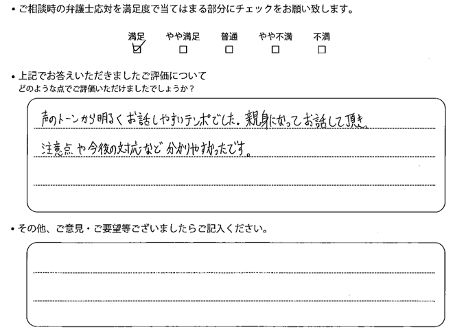 お客様の声
