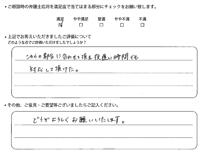 お客様の声