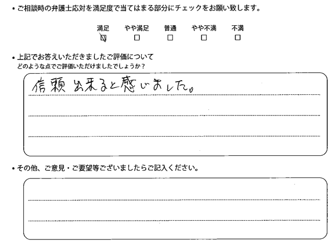 お客様の声