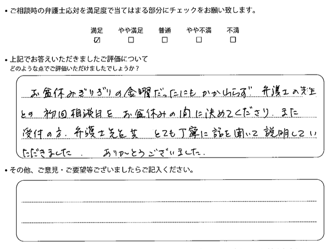お客様の声
