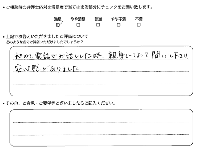 お客様の声