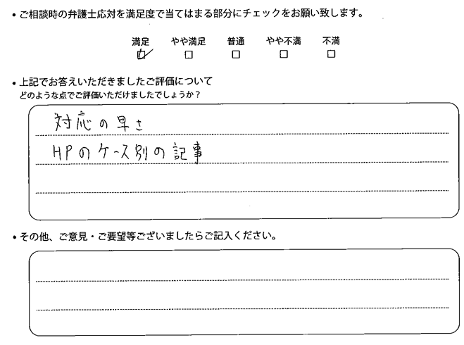 お客様の声