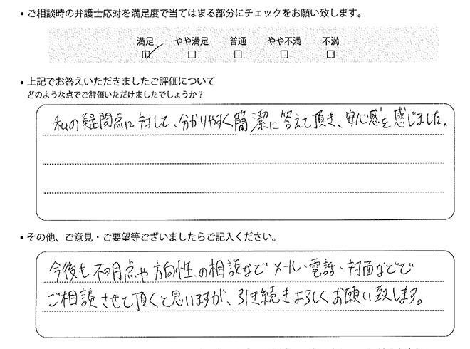 お客様の声