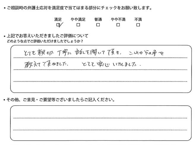 お客様の声