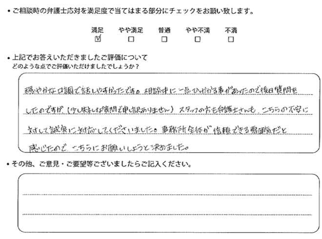 お客様の声