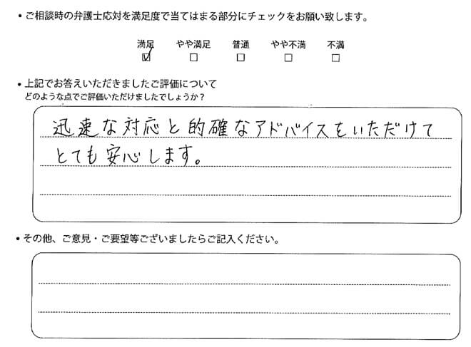 お客様の声