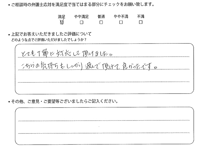 お客様の声